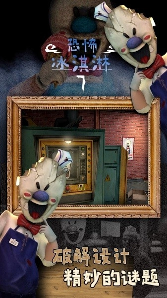 超级冰淇淋7最新版