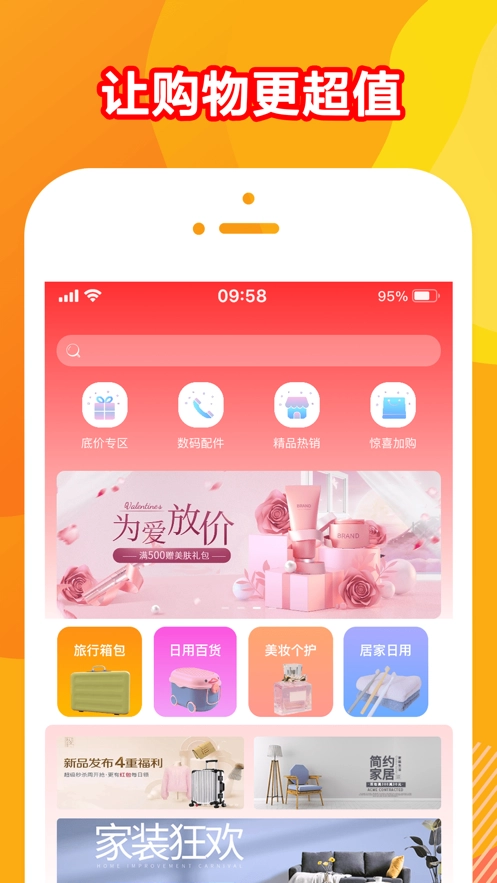 贝福优选app