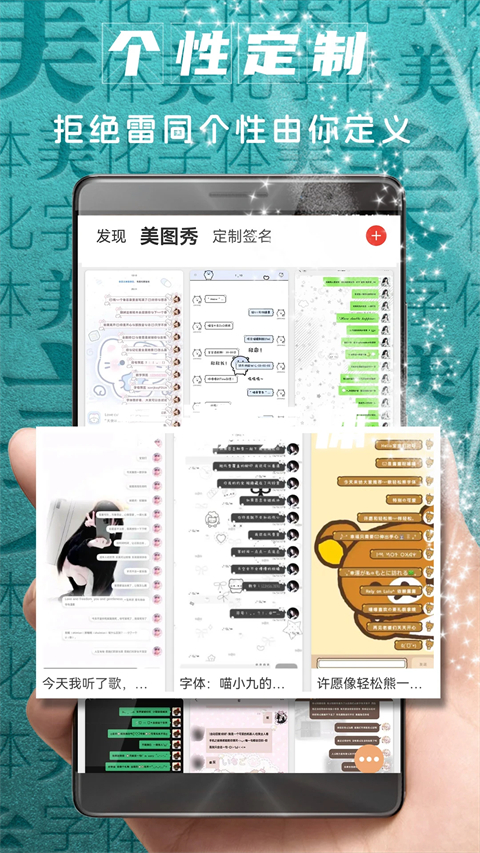 字体美化大师免费版