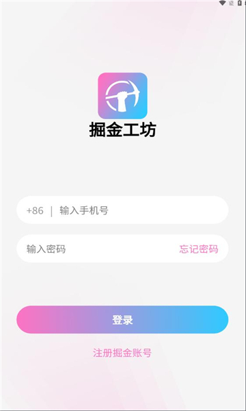 掘金工坊