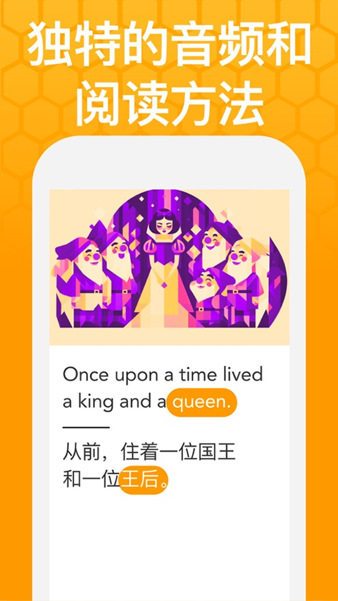 Beelingu有声翻译