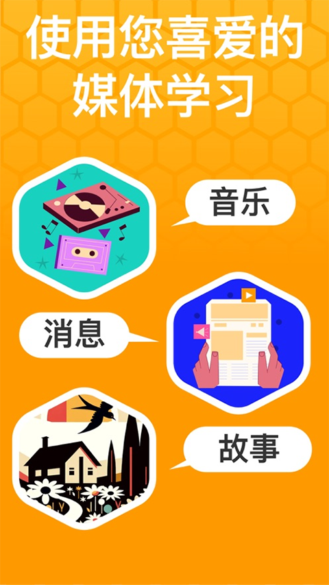 Beelingu有声翻译