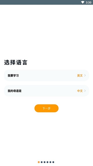 Beelingu有声翻译