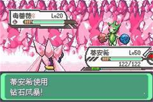 口袋妖怪究极绿宝石3