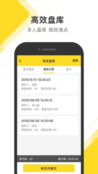 传贝零售助手