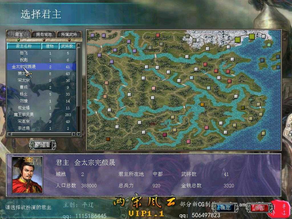 三国群英传7两宋风云