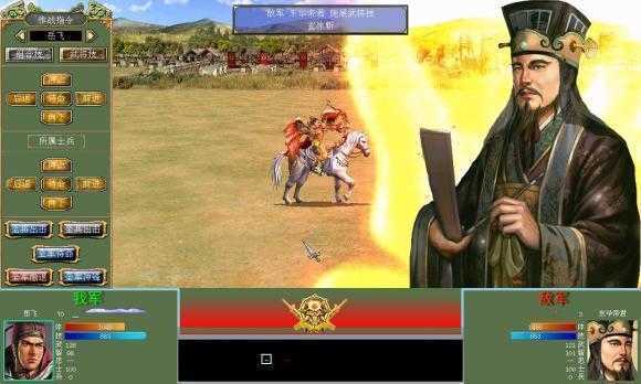 三国群英传7两宋风云