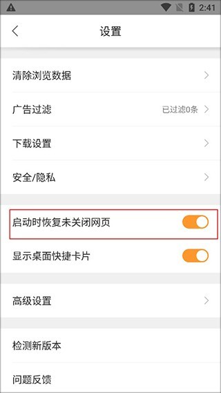 猎豹浏览器手机版