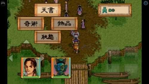 轩辕剑5