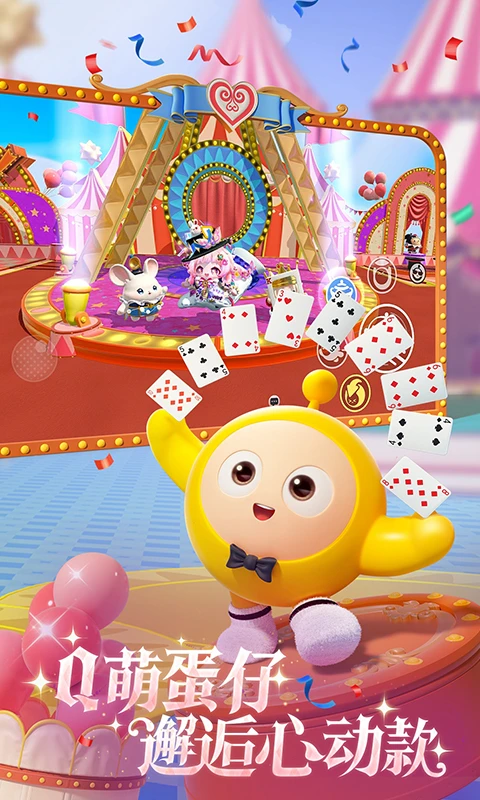 蛋仔派对快手服