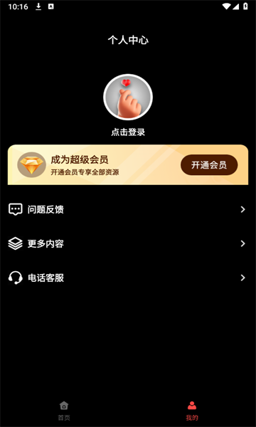 热播短剧免费版