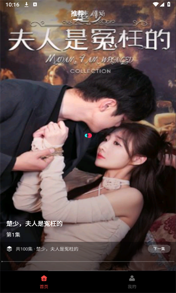 热播短剧免费版