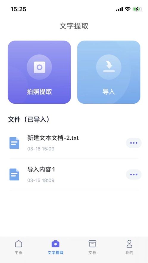 文字转语音配音