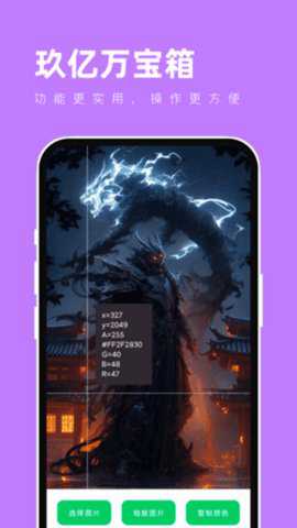 玖亿万宝箱app手机版