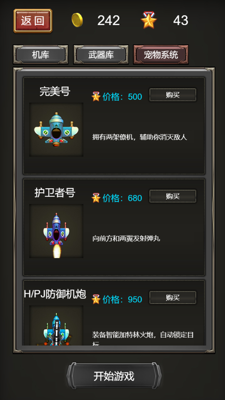 烽火雷霆游戏官方安卓版