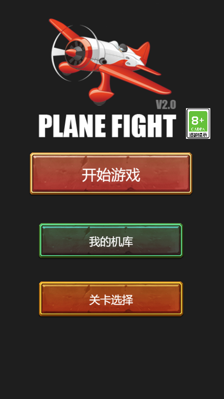 烽火雷霆游戏官方安卓版