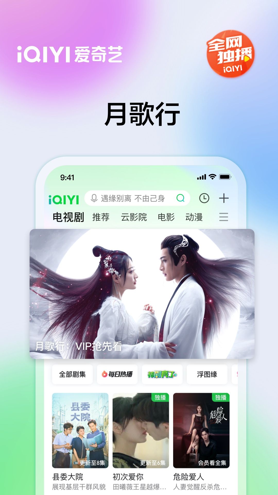 iQIYI