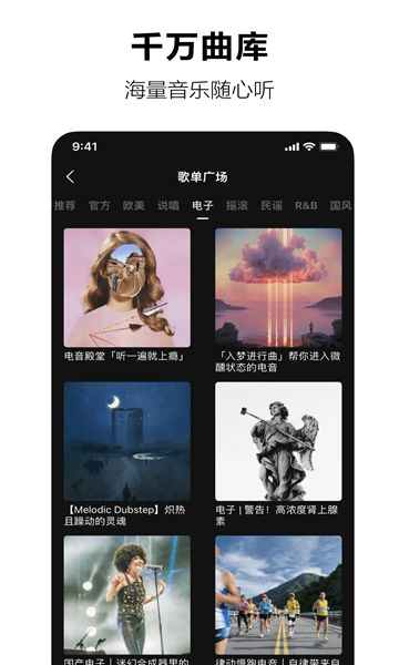 汽水音乐app
