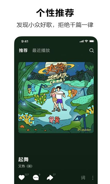 汽水音乐app