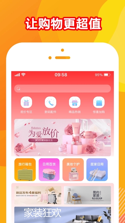 贝福优选app