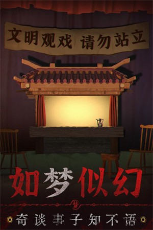 纸嫁衣6来世双生