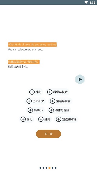 Beelingu有声翻译
