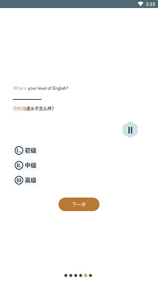 Beelingu有声翻译