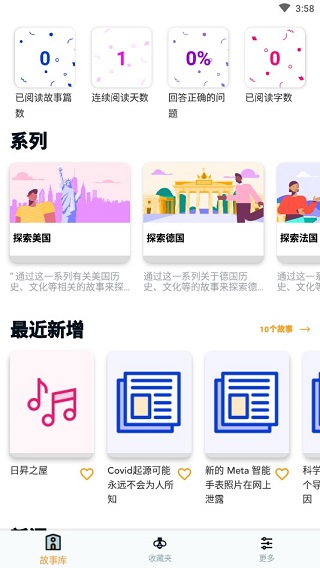 Beelingu有声翻译