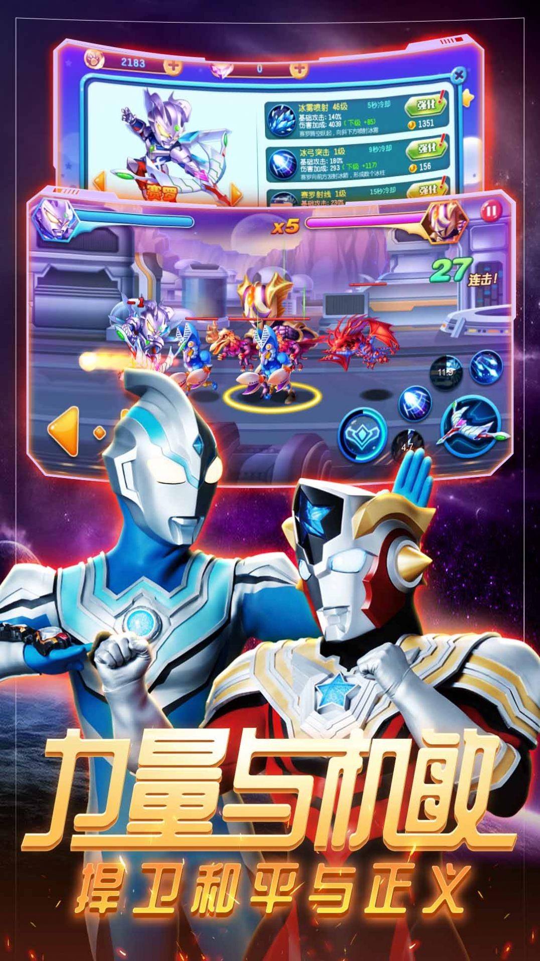 奥特曼格斗英雄3.0.1