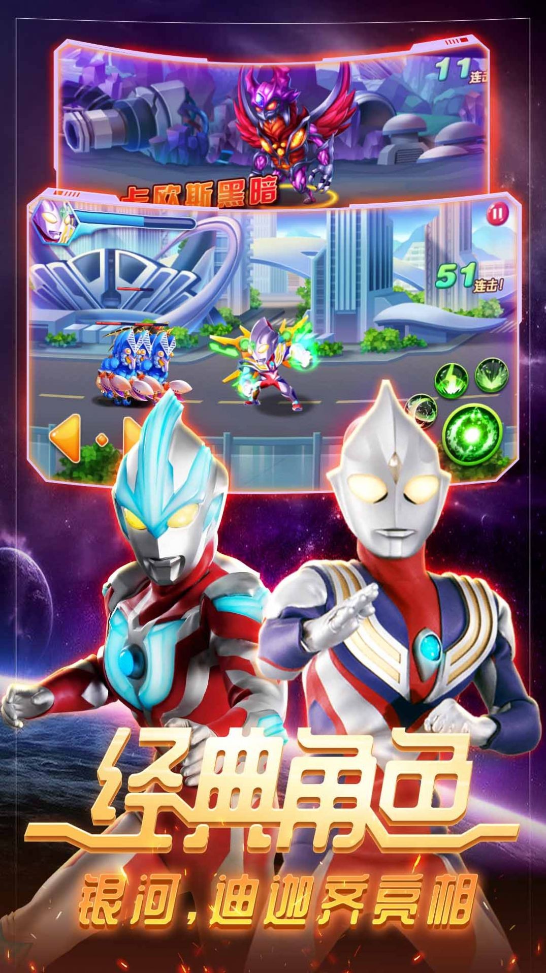 奥特曼格斗英雄3.0.1