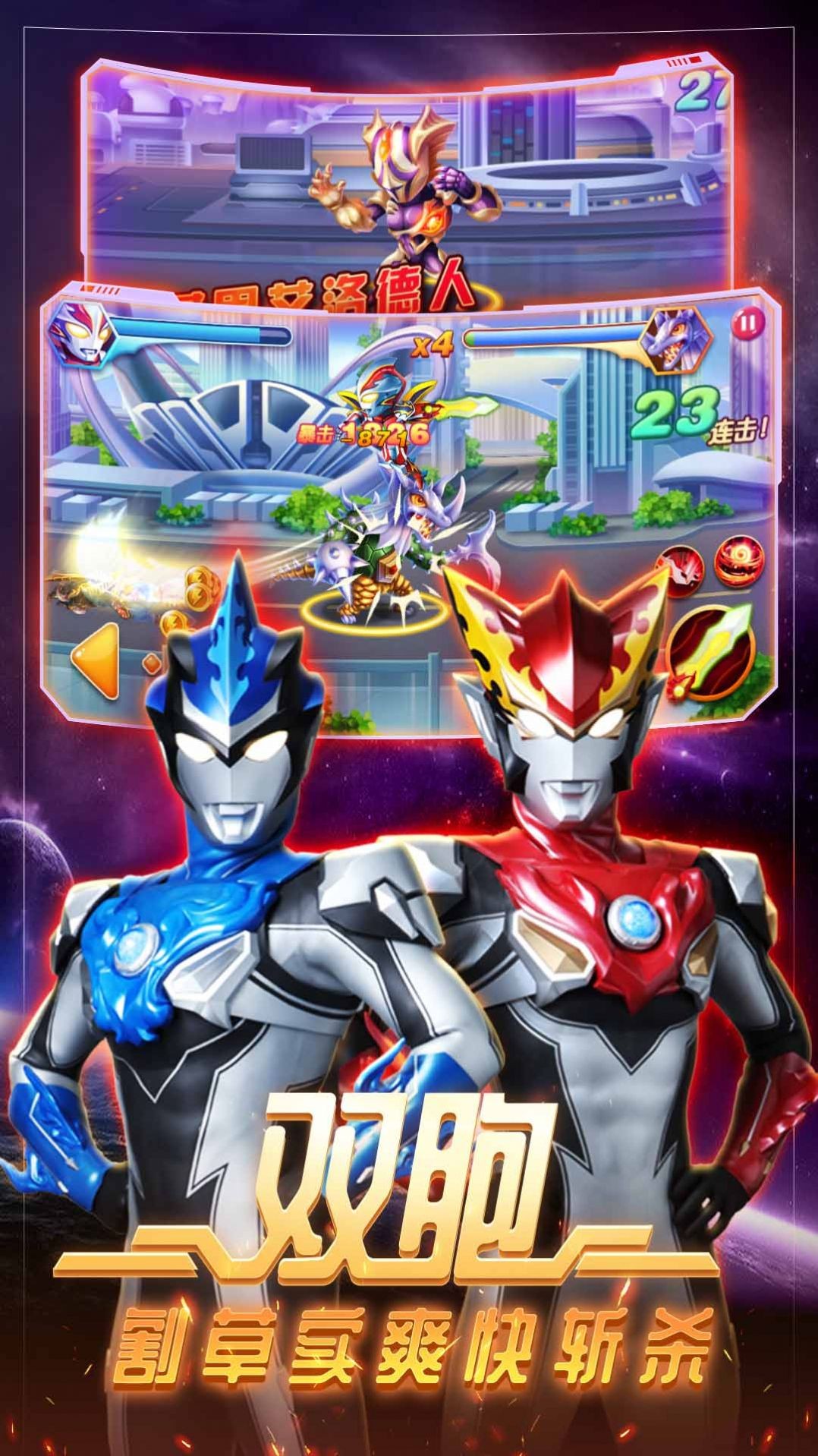 奥特曼格斗英雄3.0.1