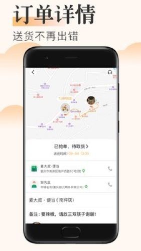 苏周到app