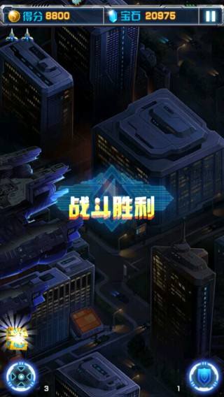 飞机大战之全民雷电手游