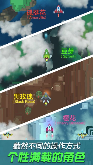 飞机大战之全民雷电