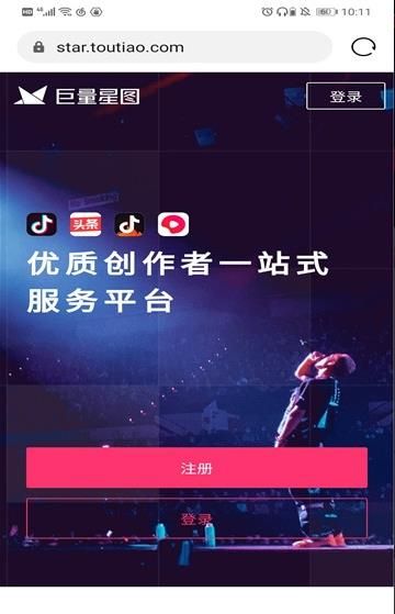 星图相机免费