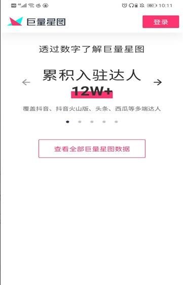 星图相机免费
