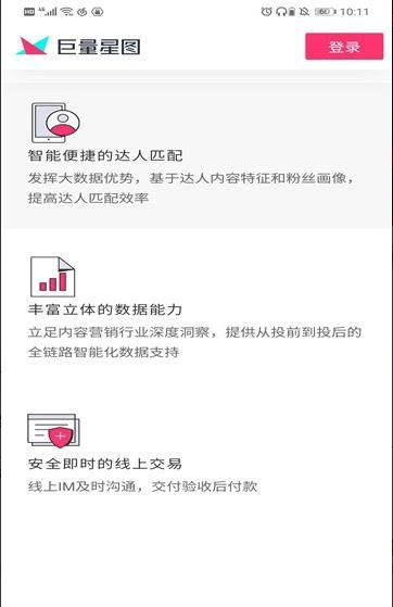 星图相机免费