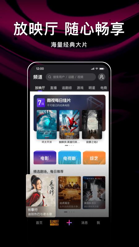 微视皮肤助力