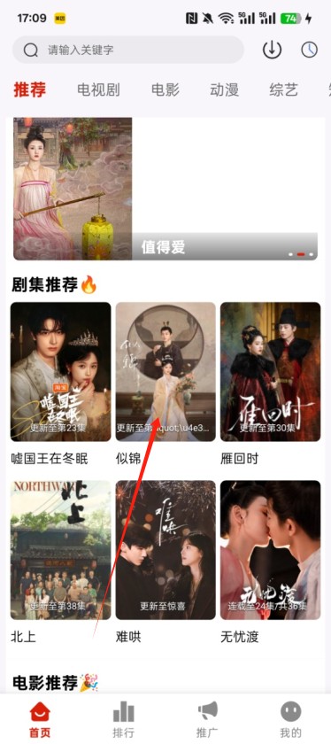 追忆影视官方正版下载