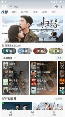 追忆影视TV电视