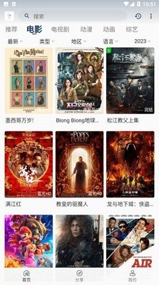 追忆影视TV电视