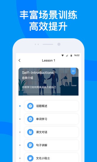 海南外语app官方版