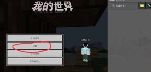 珍妮冒险汉化版