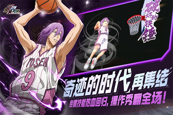 黑子的篮球街球对决