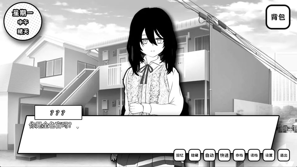 失去颜色的少女