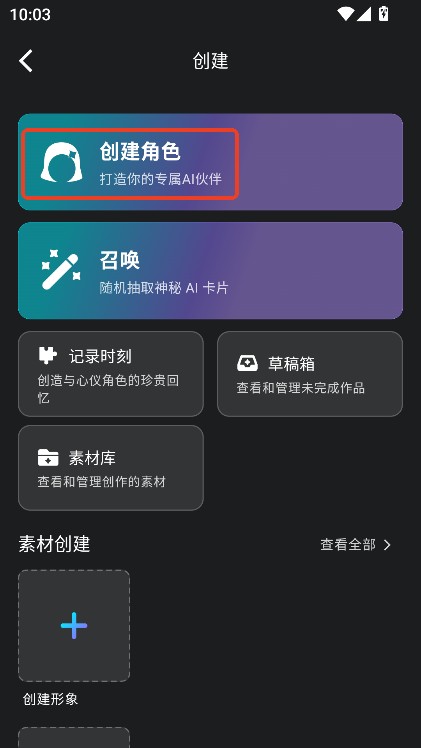 Rubii安卓版官方免费下载