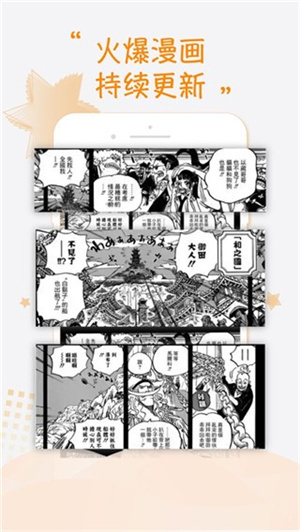 乐可漫画