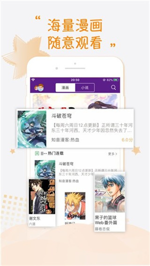 乐可漫画
