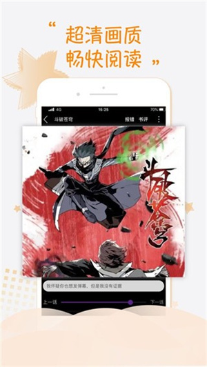 乐可漫画