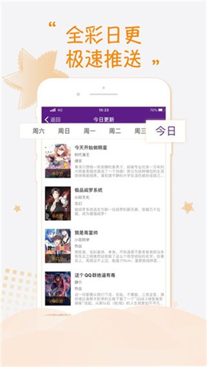 乐可漫画